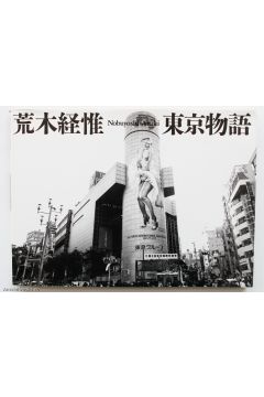 Nobuyoshi Araki Tokyo Monogatari / Tokyo Story 1827