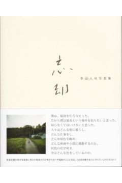 Kōda Daichi Bokyaku 2132