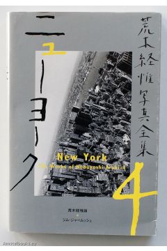 Nobuyoshi Araki The Works of Nobuyoshi Araki 4: New York 1040