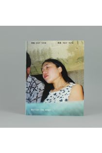 Bertien van Manen, Ian Buruma Bertien Van Manen: East Wind West Wind 2097
