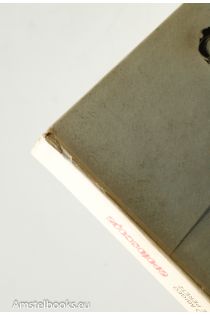 Jean-Claude Peretz, Raymond Abigeo EROTOSCOPE 991
