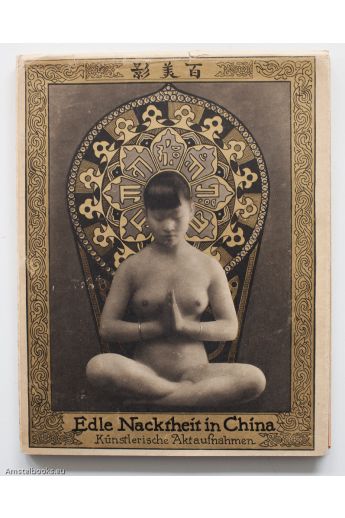 Heinz von Perckhammer Edle Nacktheit in China 1377