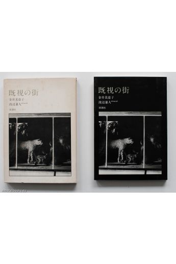 Kanendo Watanabe Kishi no Machi / A Town Already Seen 1694