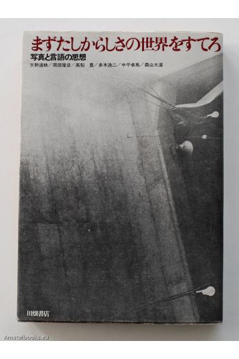 Takuma Nakahira, Daidō Moriyama, Daidō Moriyama, Yutaka Takanashi, Kōji Taki PROVOKE 4 & 5 1698