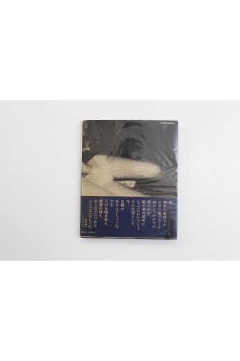 Kohei Yoshiyuki Document Koen / Document Park 1699