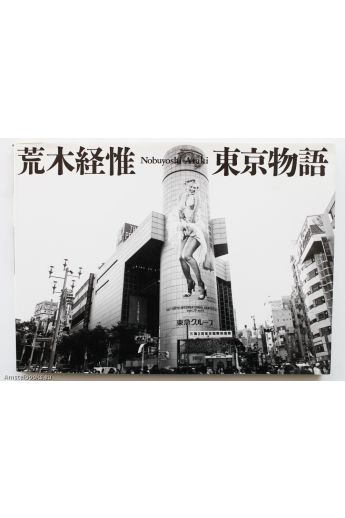 Nobuyoshi Araki Tokyo Monogatari / Tokyo Story 1827