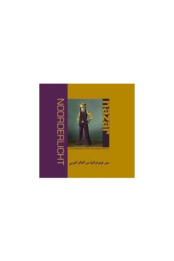 Wim Melis Nazar: Photographs from the Arab World 1946