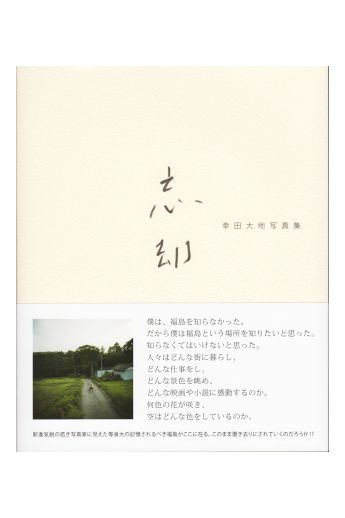 Kōda Daichi Bokyaku 2132