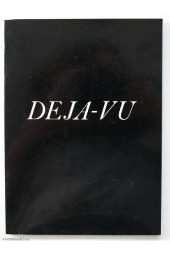 Ralph Gibson Deja-Vu 2426
